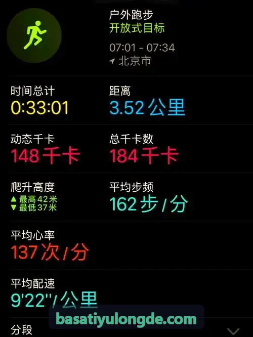 BASATIYU网球底线视界